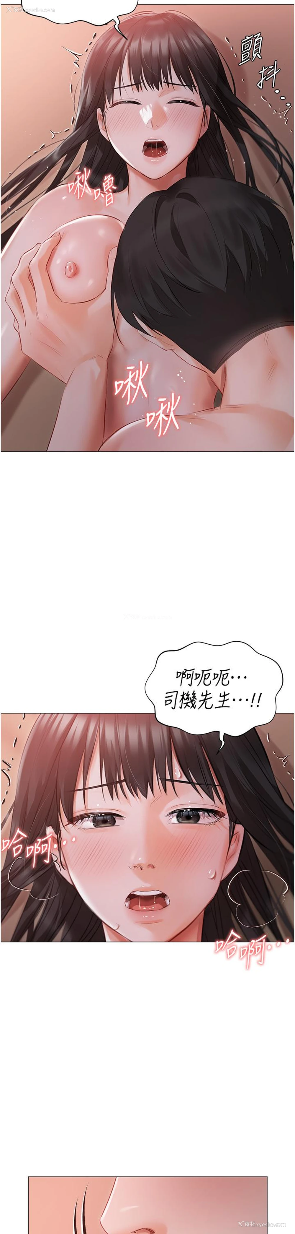 24P - 私宅女主人