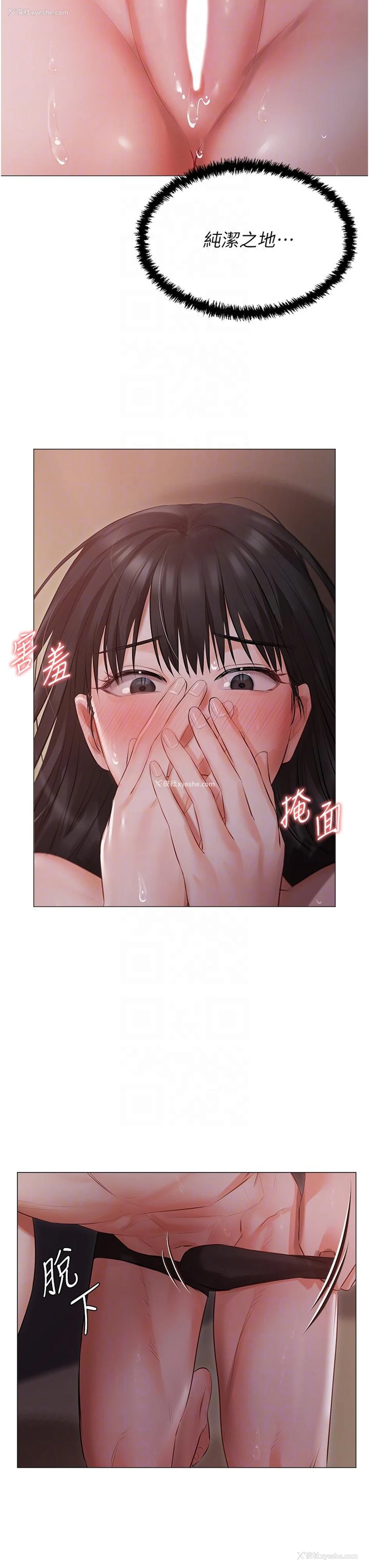 33P - 私宅女主人