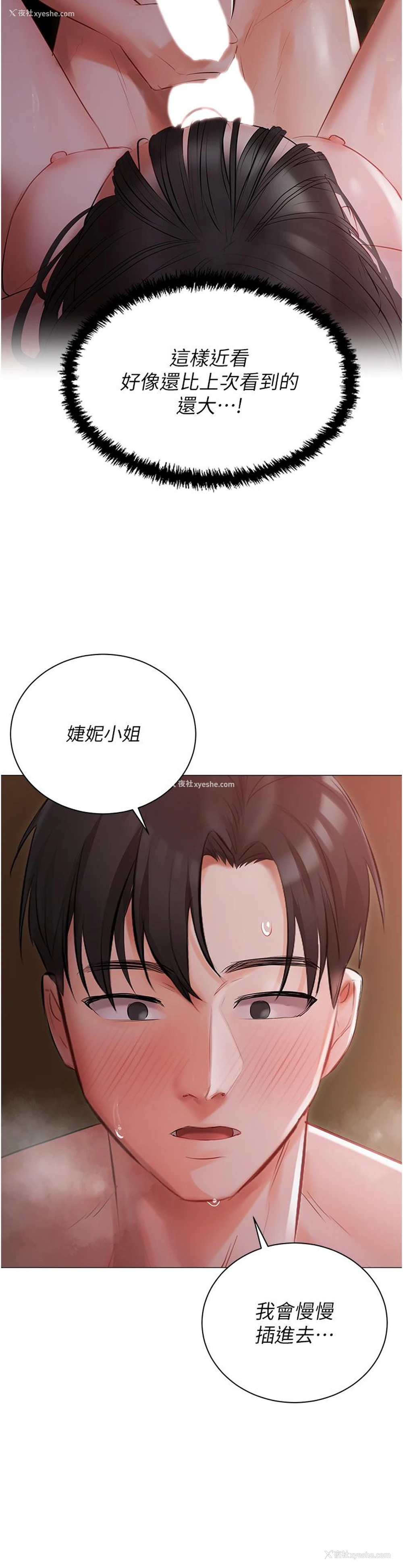 35P - 私宅女主人