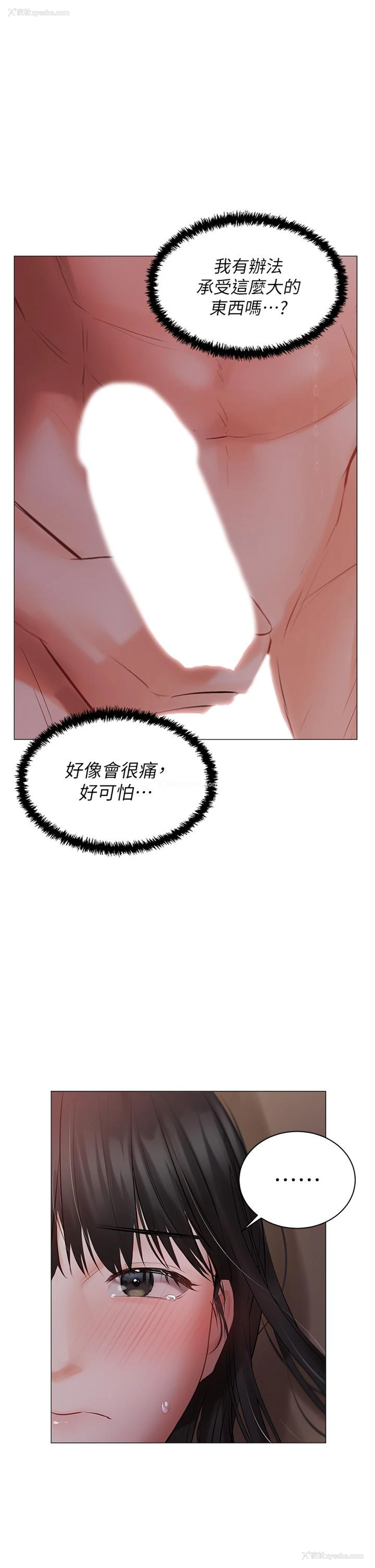 36P - 私宅女主人