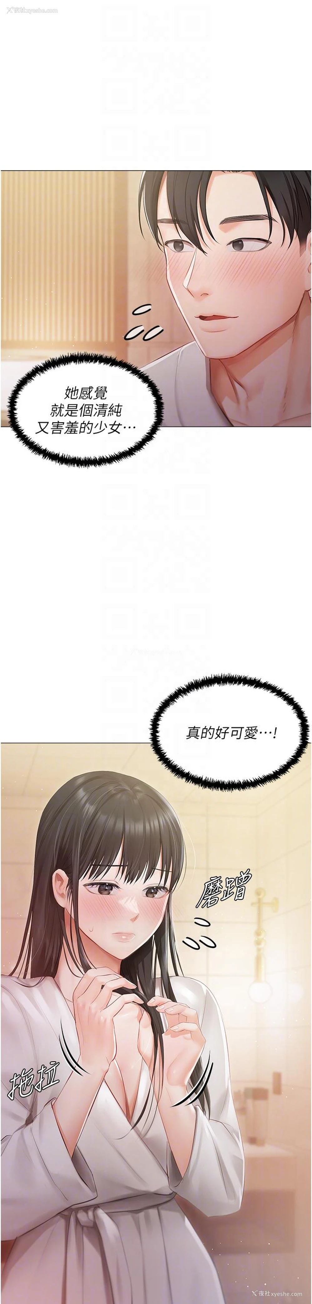 5P - 私宅女主人