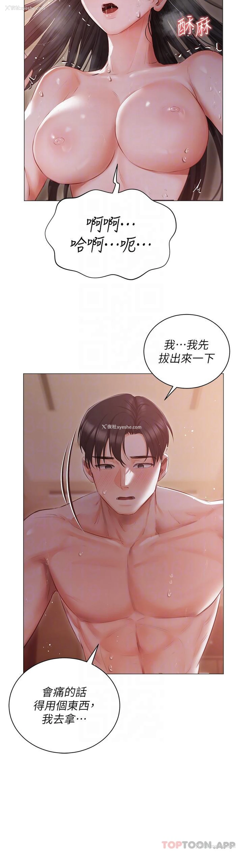 10P - 私宅女主人