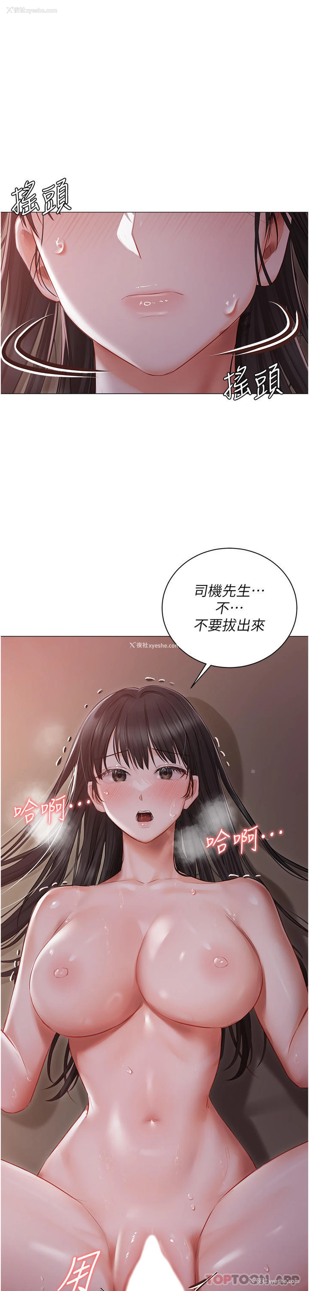 11P - 私宅女主人