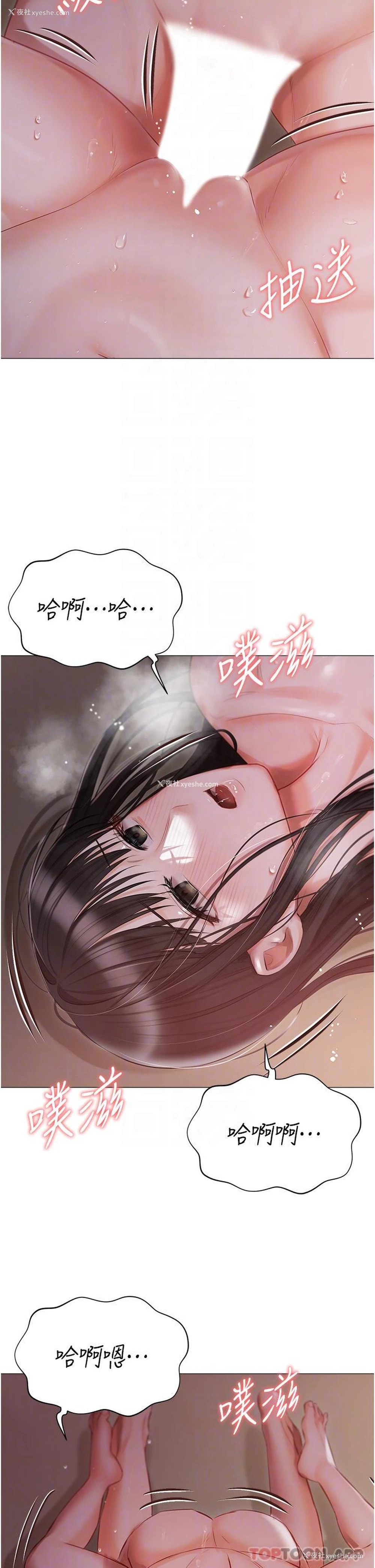 14P - 私宅女主人