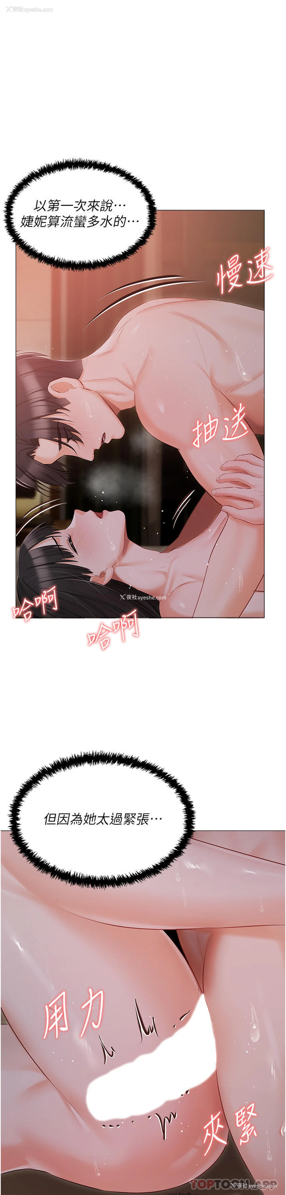 16P - 私宅女主人