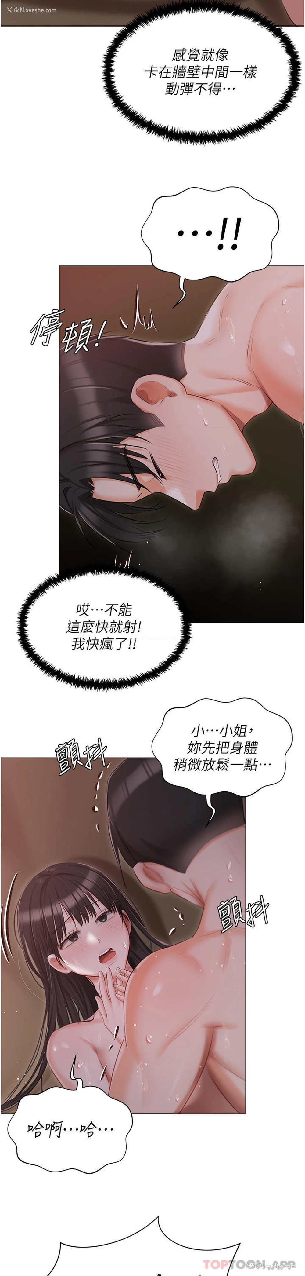17P - 私宅女主人