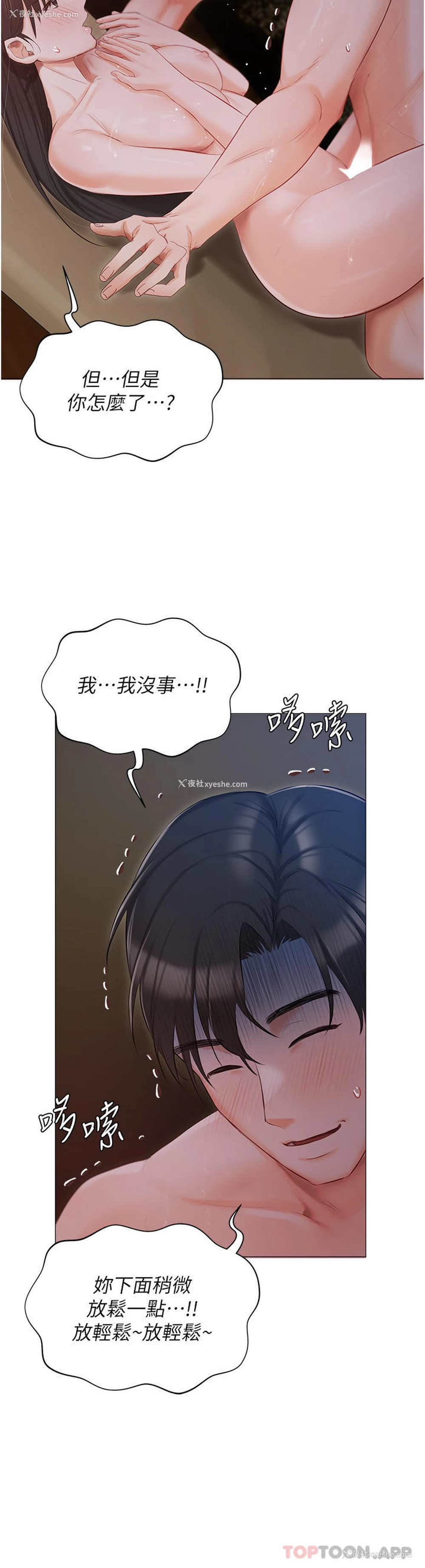 20P - 私宅女主人