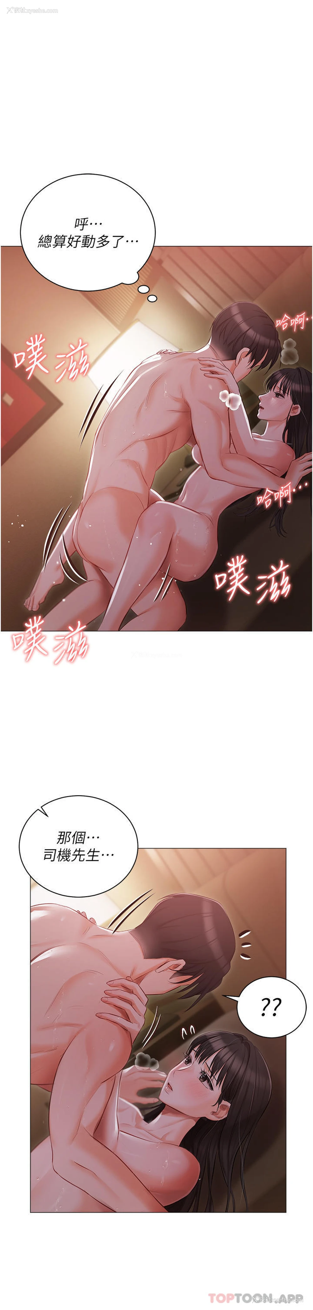 23P - 私宅女主人