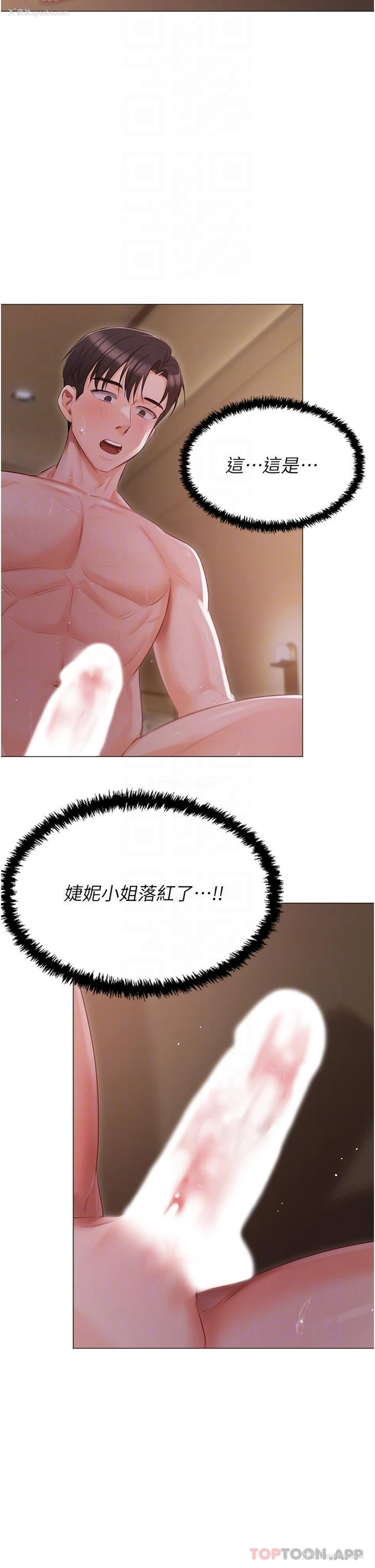 26P - 私宅女主人
