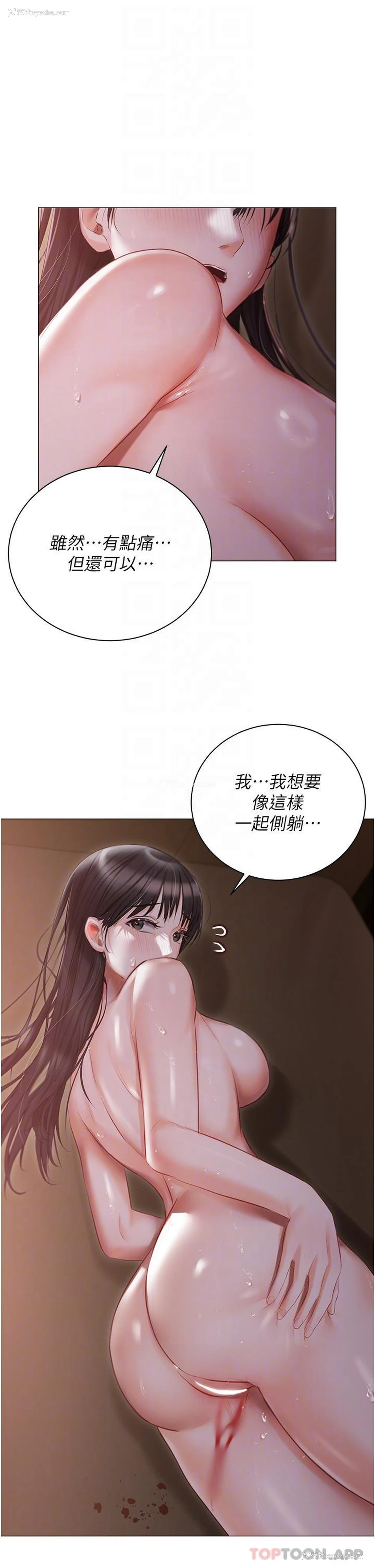 28P - 私宅女主人