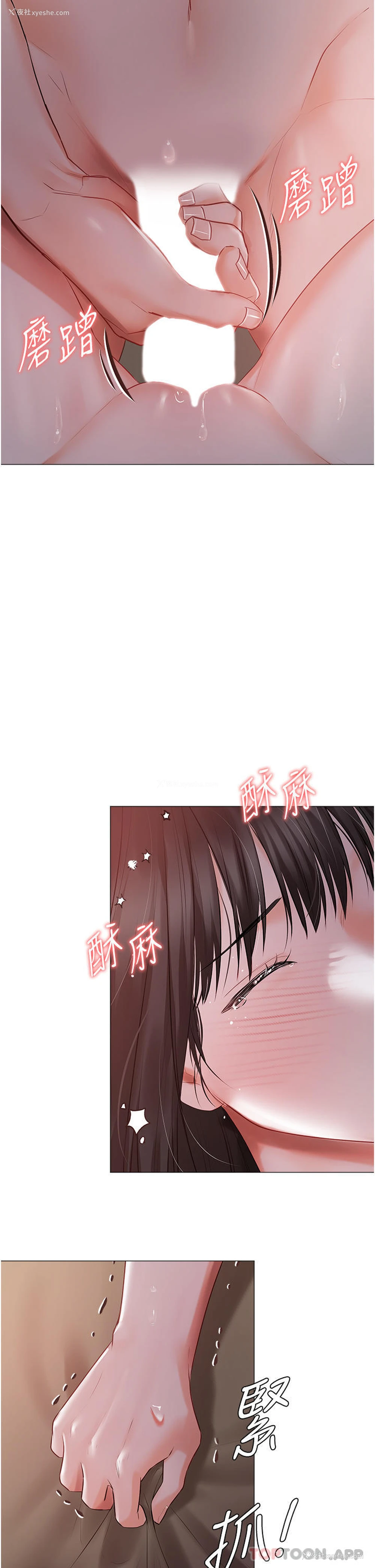 2P - 私宅女主人
