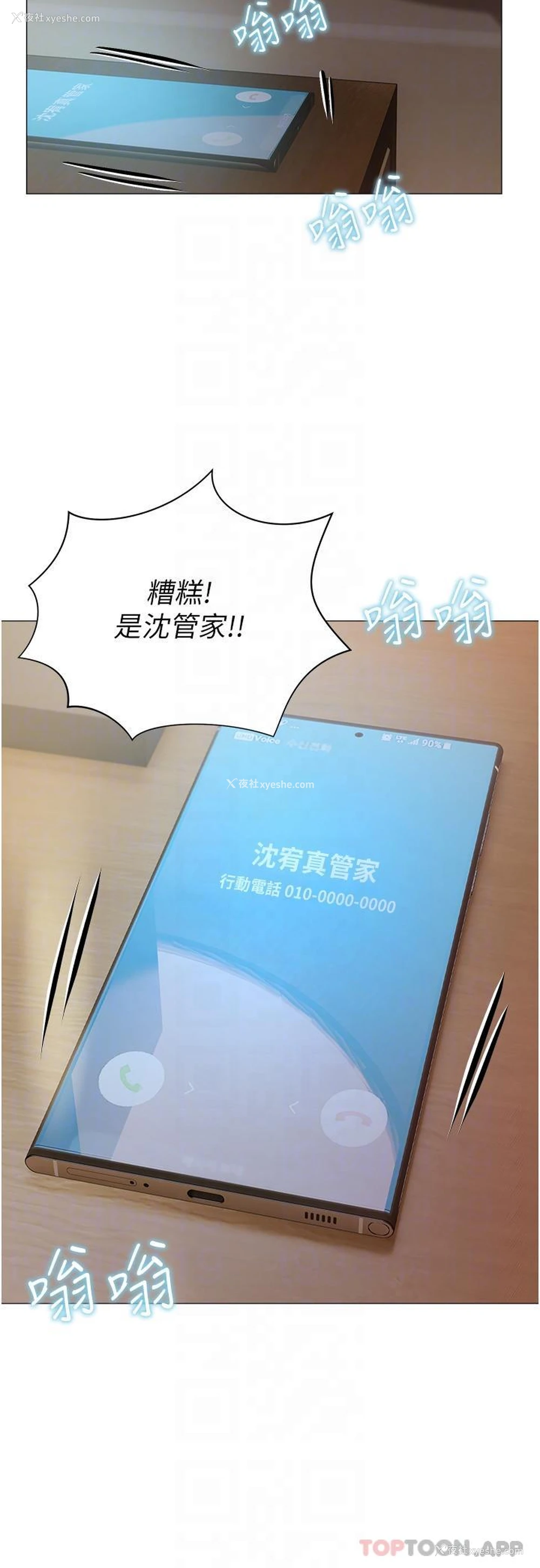 32P - 私宅女主人