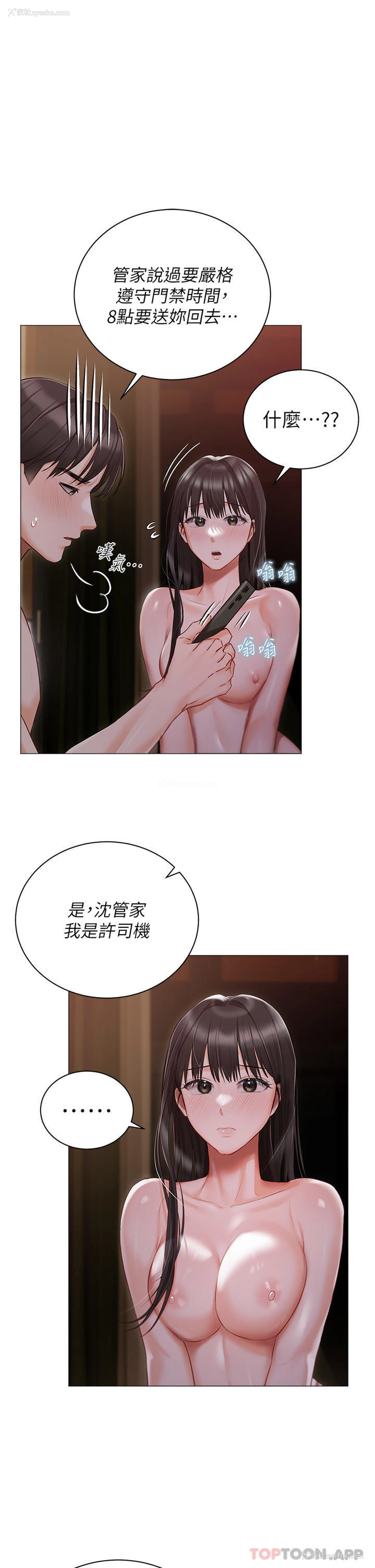 33P - 私宅女主人