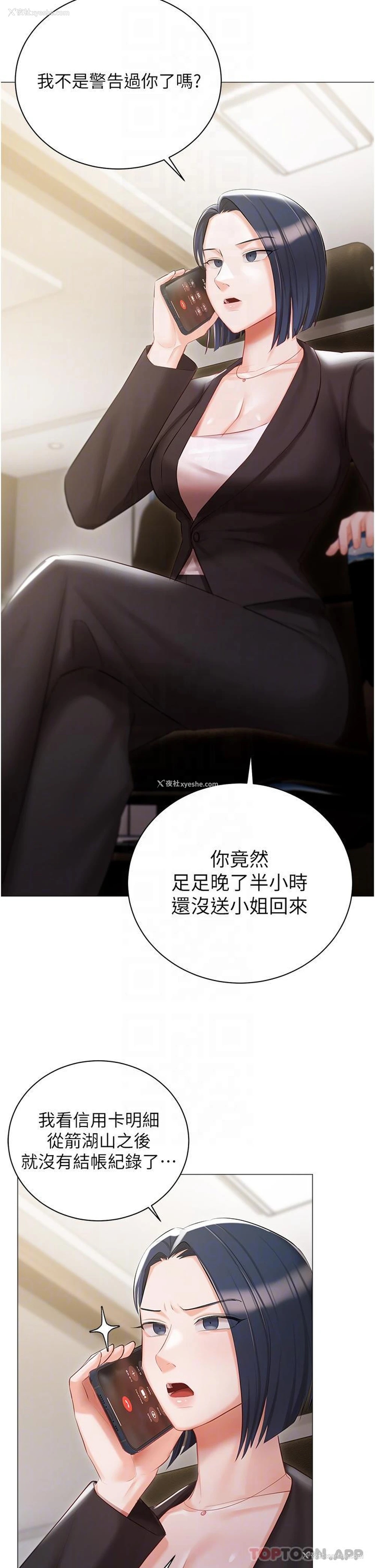 34P - 私宅女主人