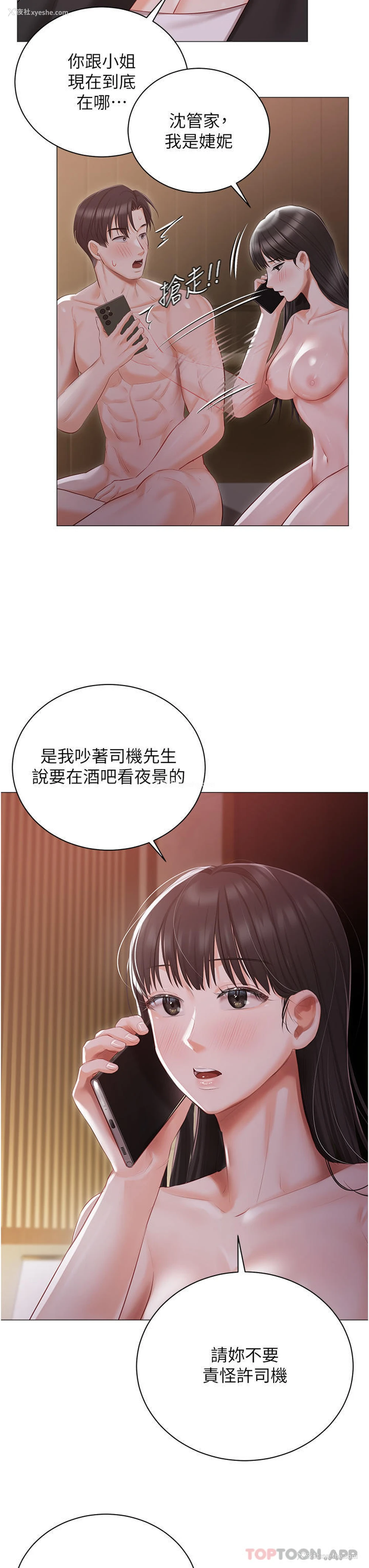 35P - 私宅女主人