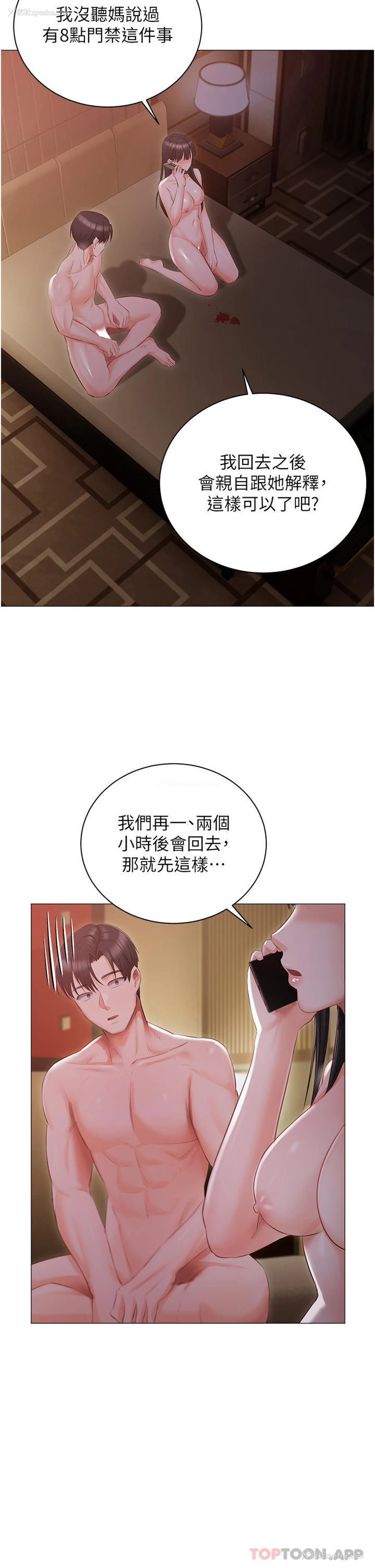 36P - 私宅女主人