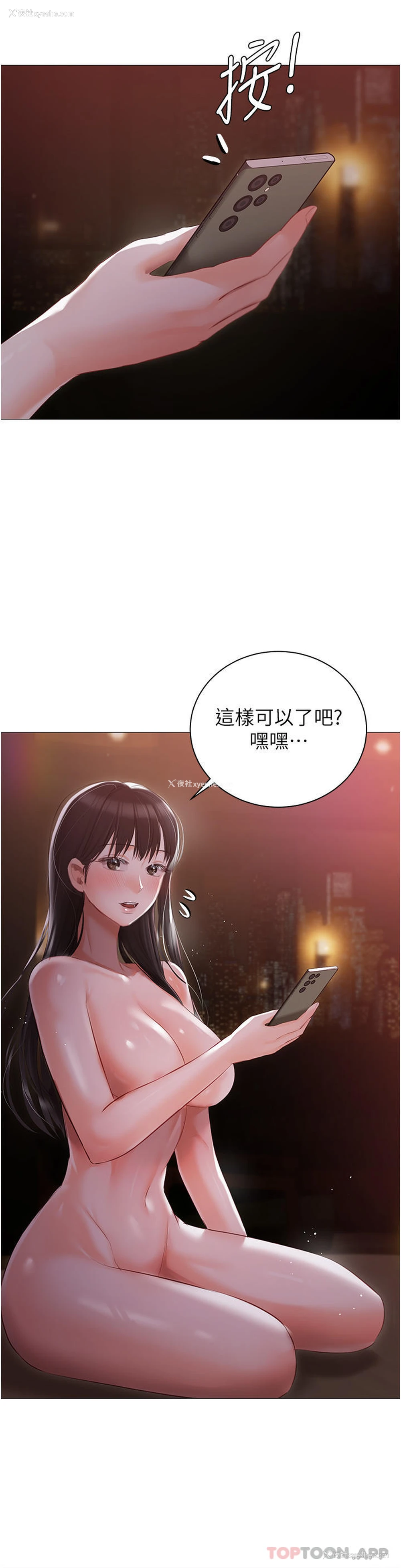 37P - 私宅女主人