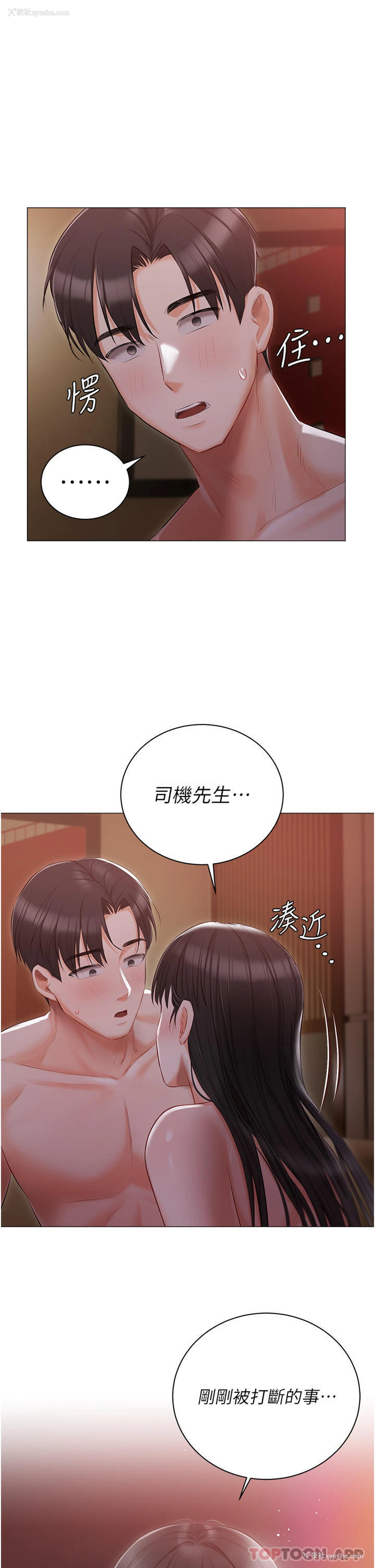 38P - 私宅女主人