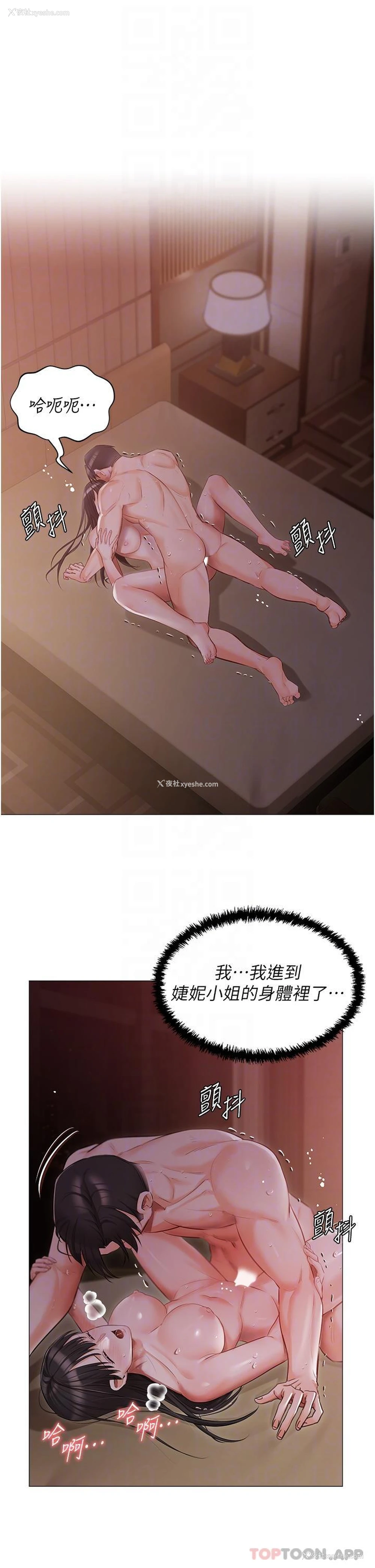6P - 私宅女主人