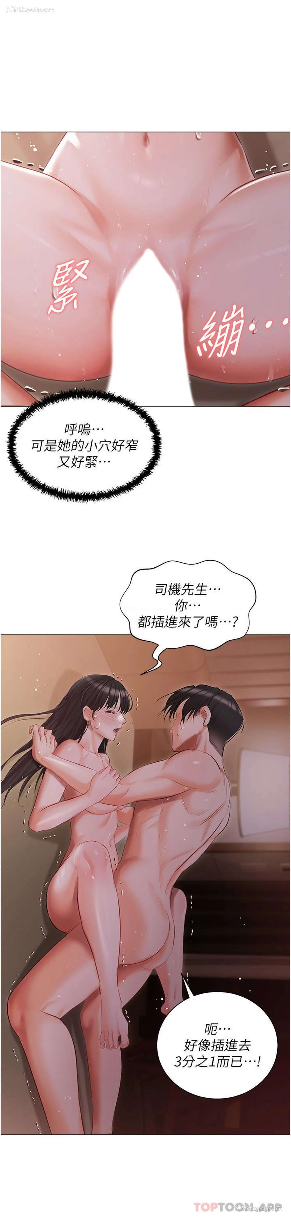 7P - 私宅女主人