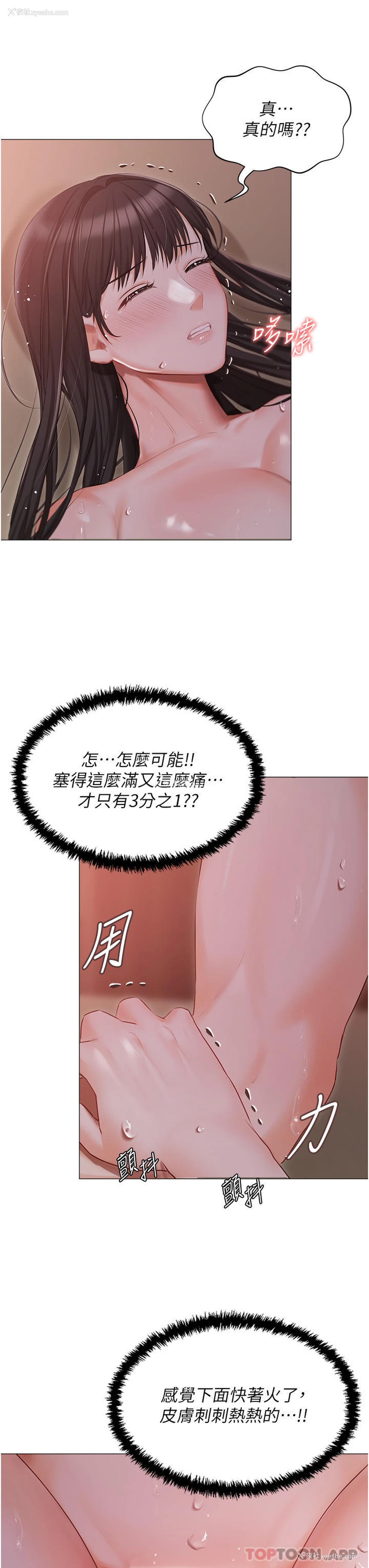 8P - 私宅女主人