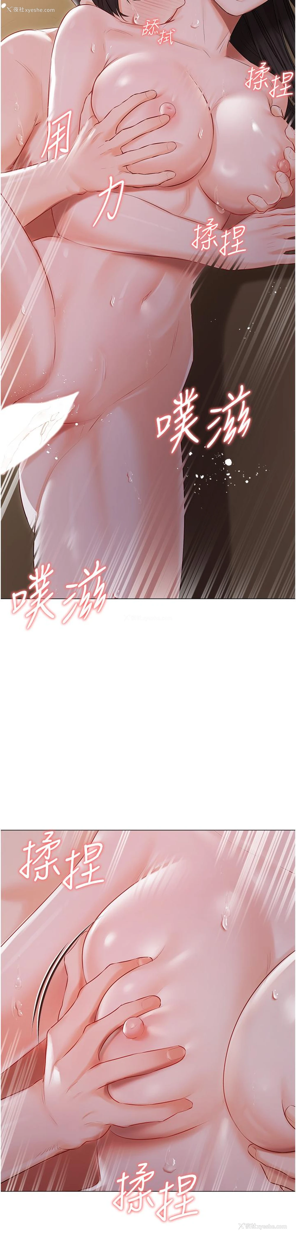 11P - 私宅女主人