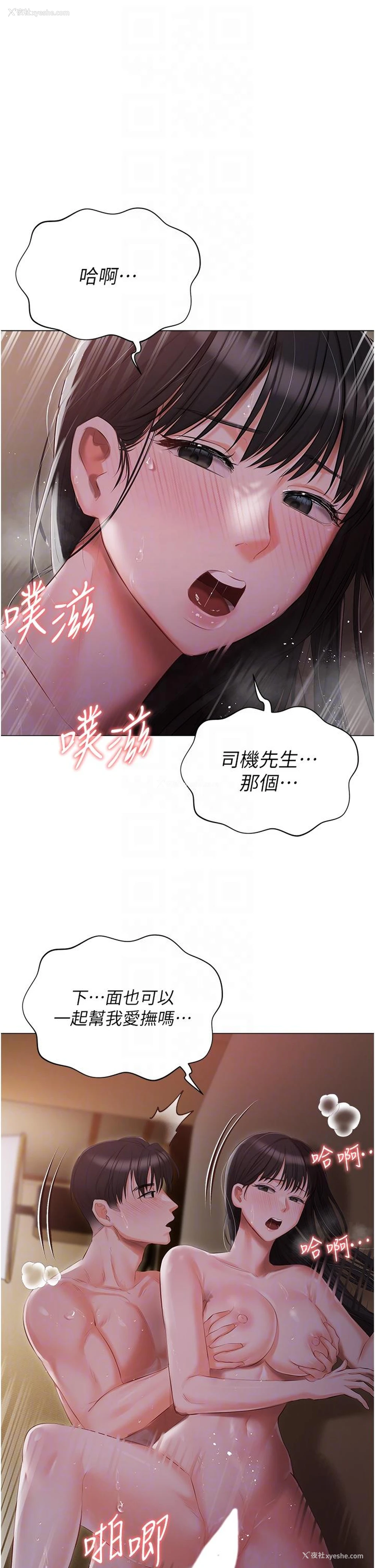13P - 私宅女主人