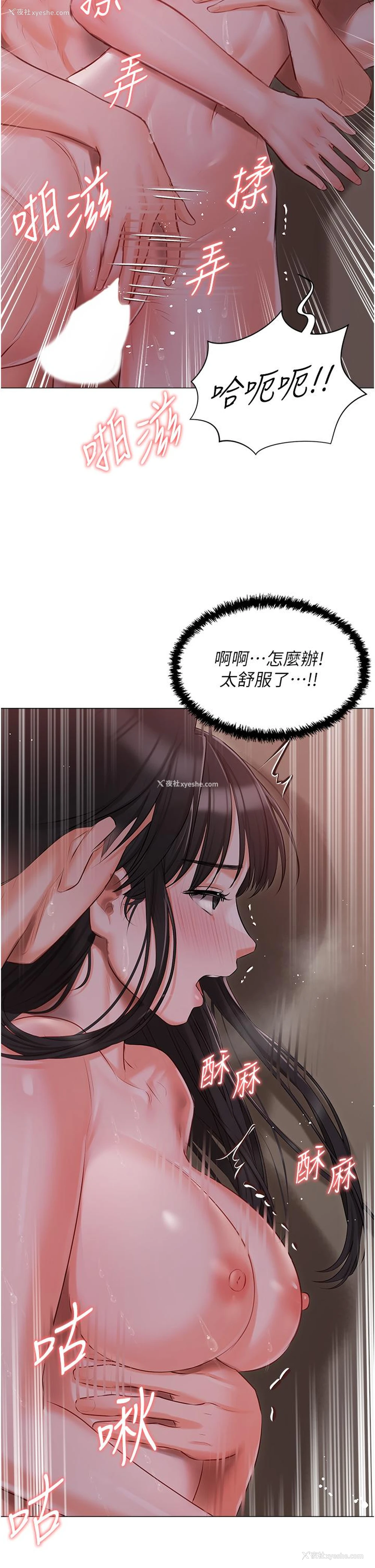 16P - 私宅女主人