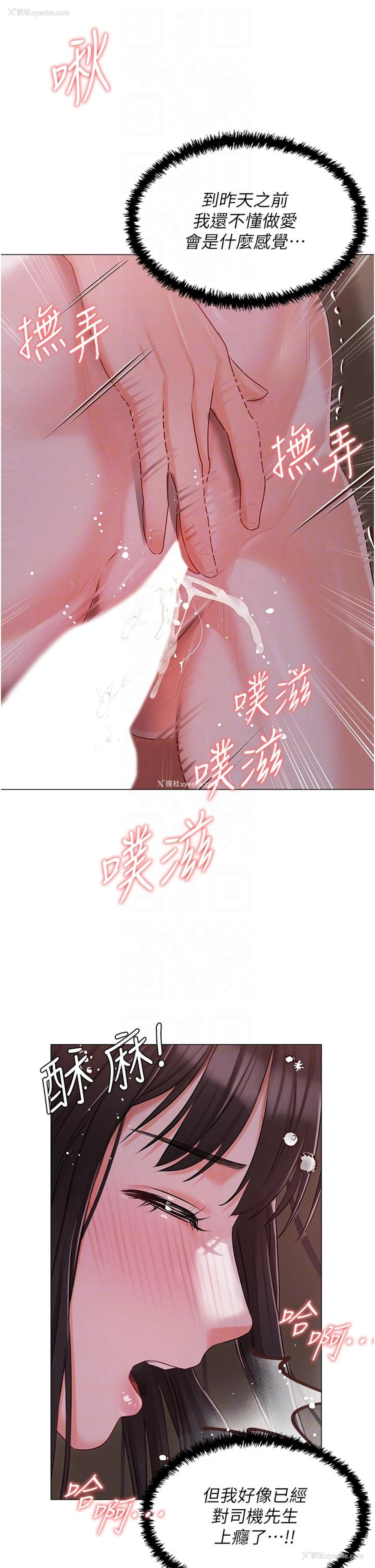 17P - 私宅女主人