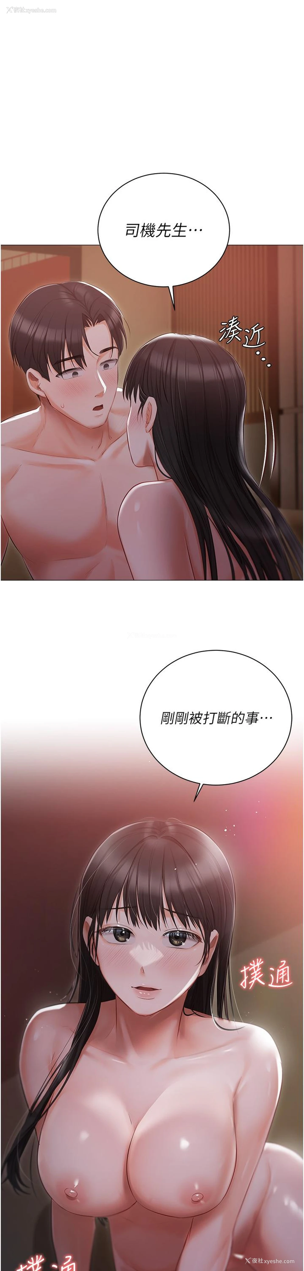 1P - 私宅女主人