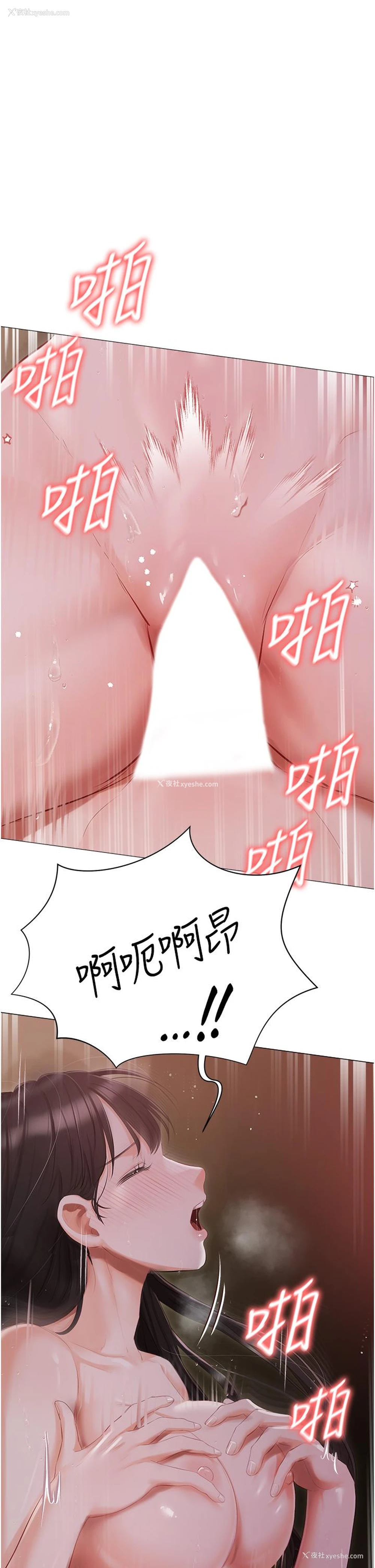 24P - 私宅女主人