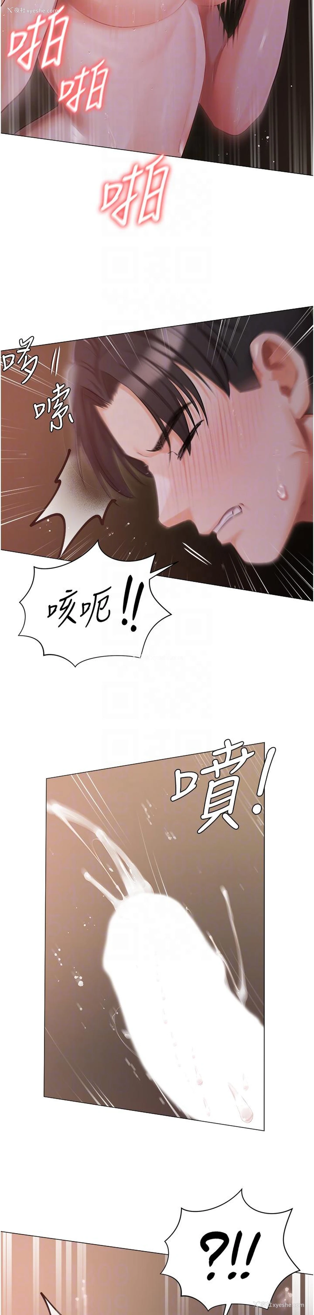 25P - 私宅女主人