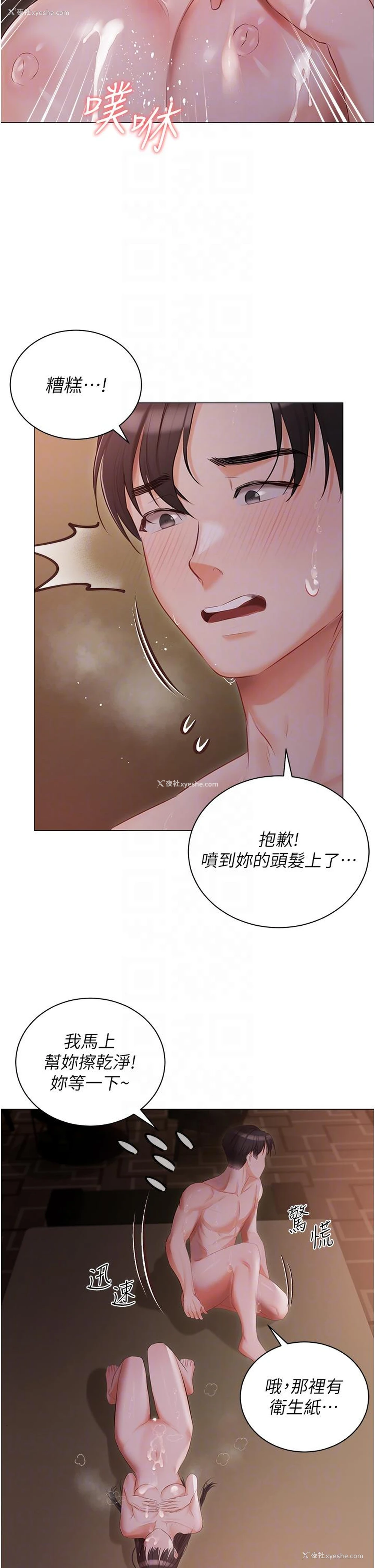 27P - 私宅女主人