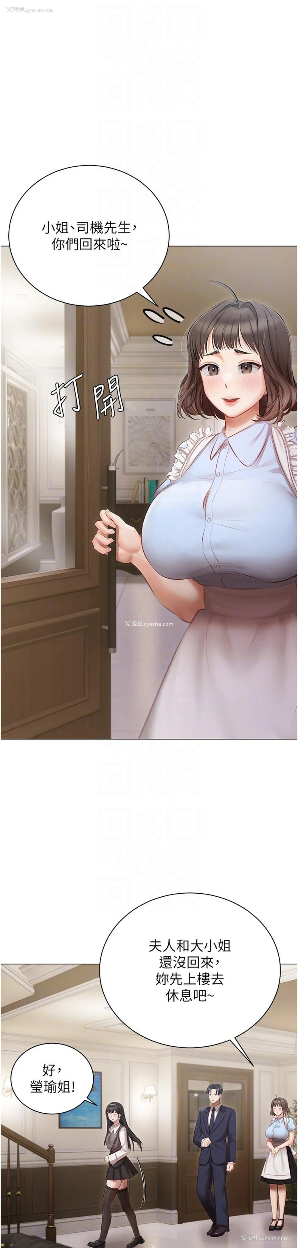 31P - 私宅女主人