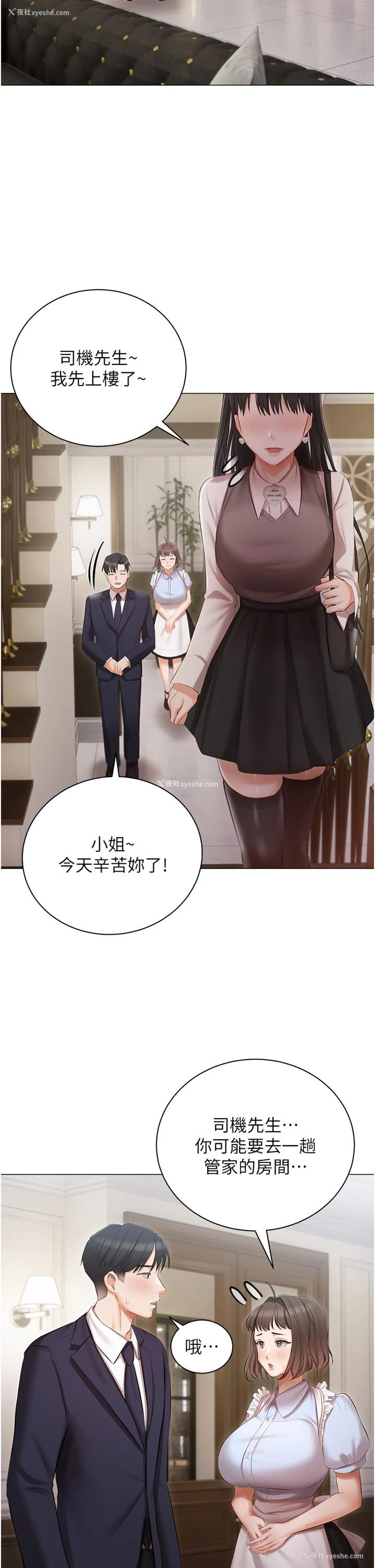 32P - 私宅女主人