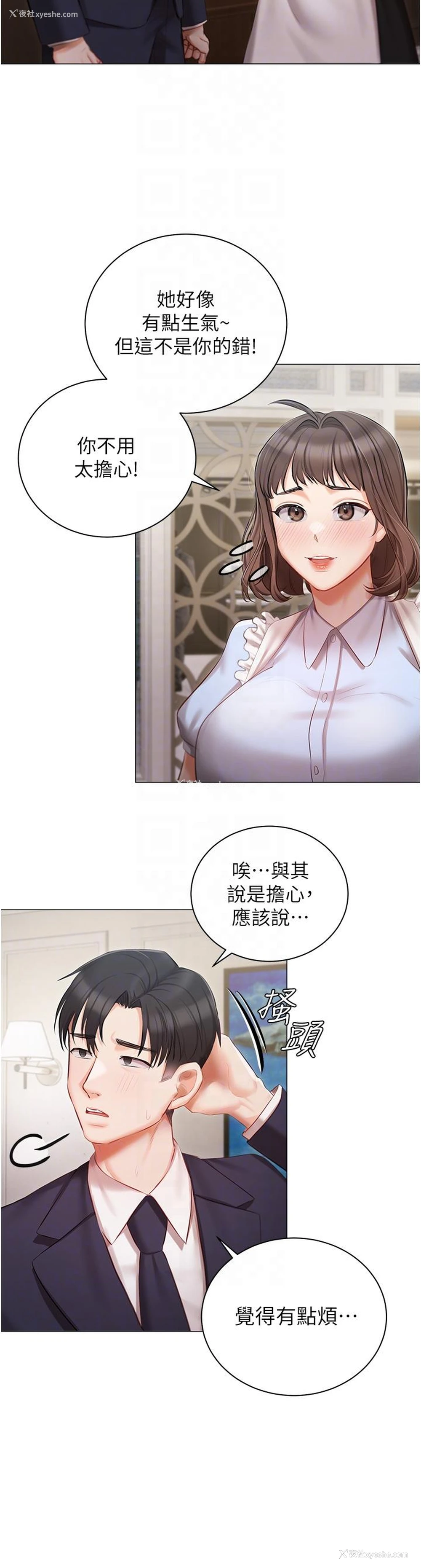 33P - 私宅女主人