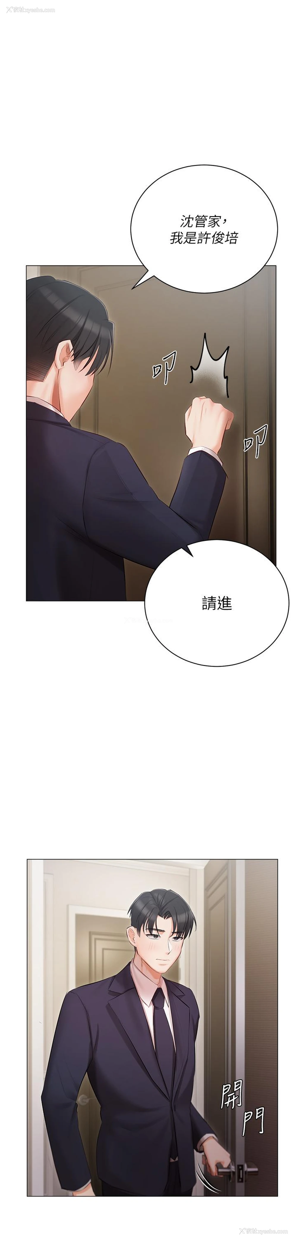 34P - 私宅女主人