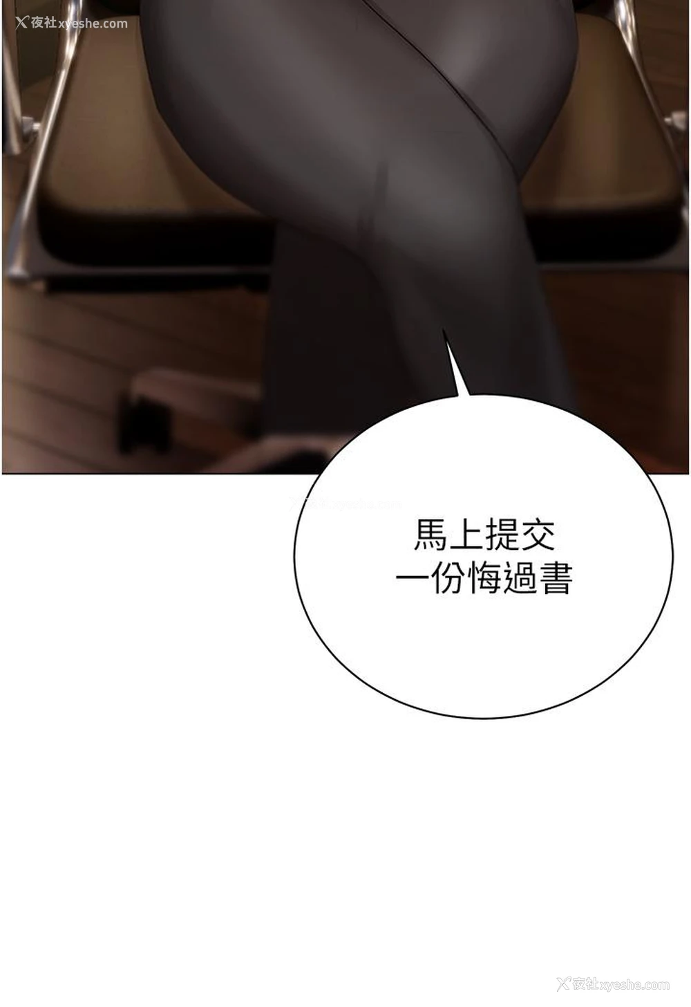 36P - 私宅女主人