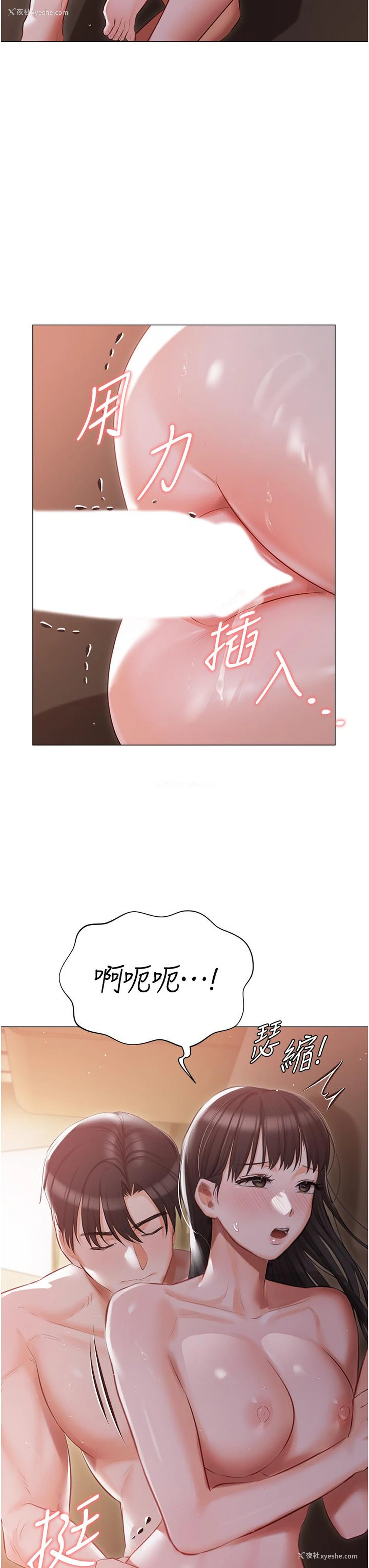 4P - 私宅女主人