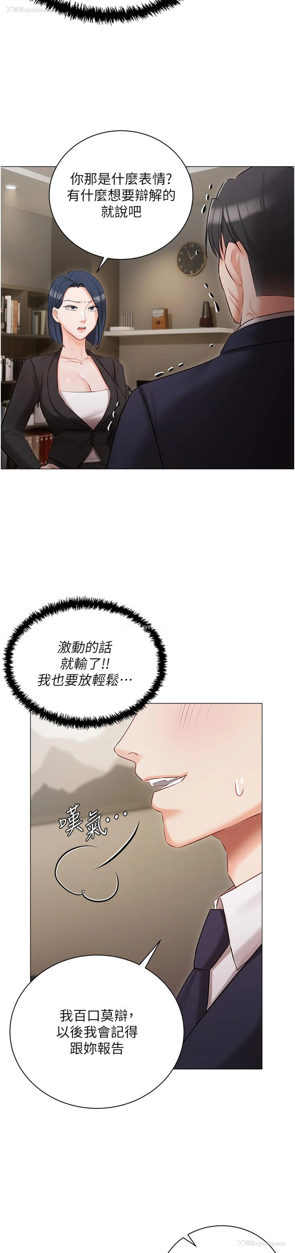 12P - 私宅女主人