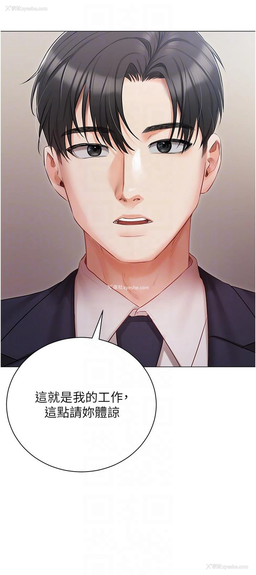 14P - 私宅女主人