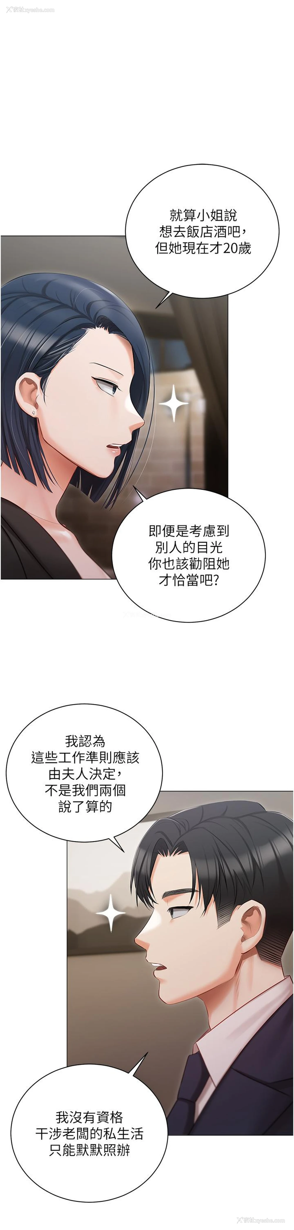15P - 私宅女主人