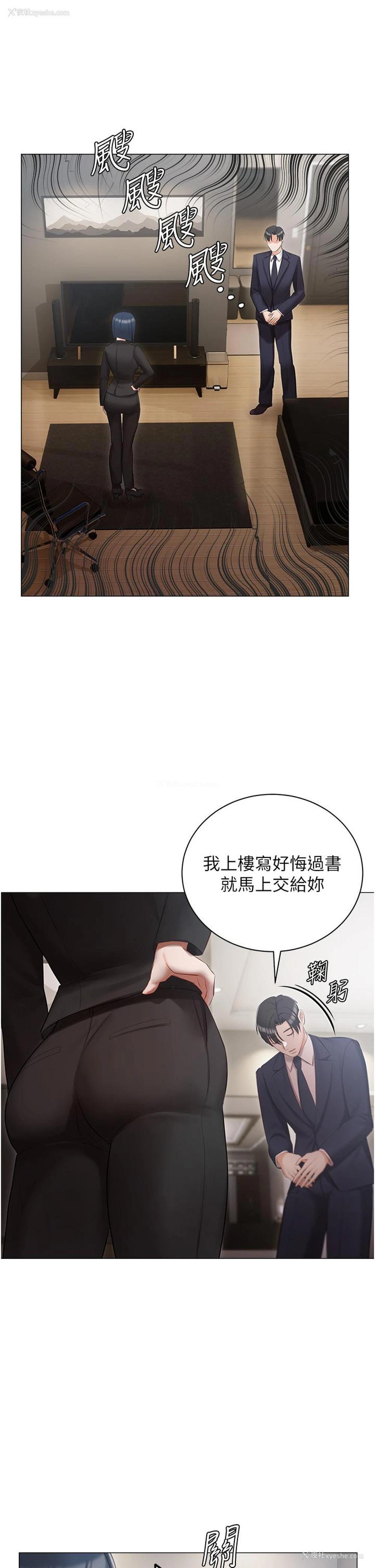 16P - 私宅女主人