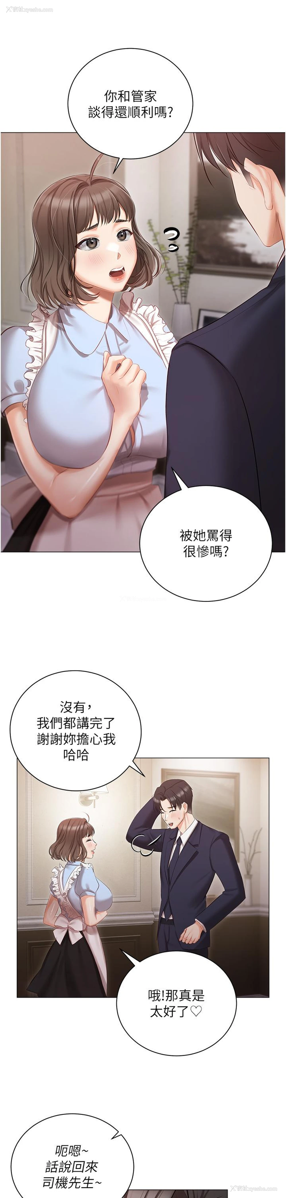 19P - 私宅女主人