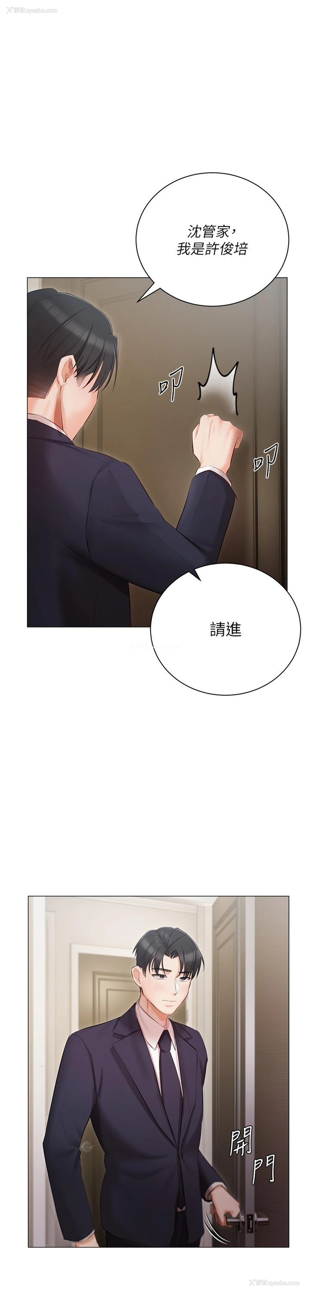 1P - 私宅女主人