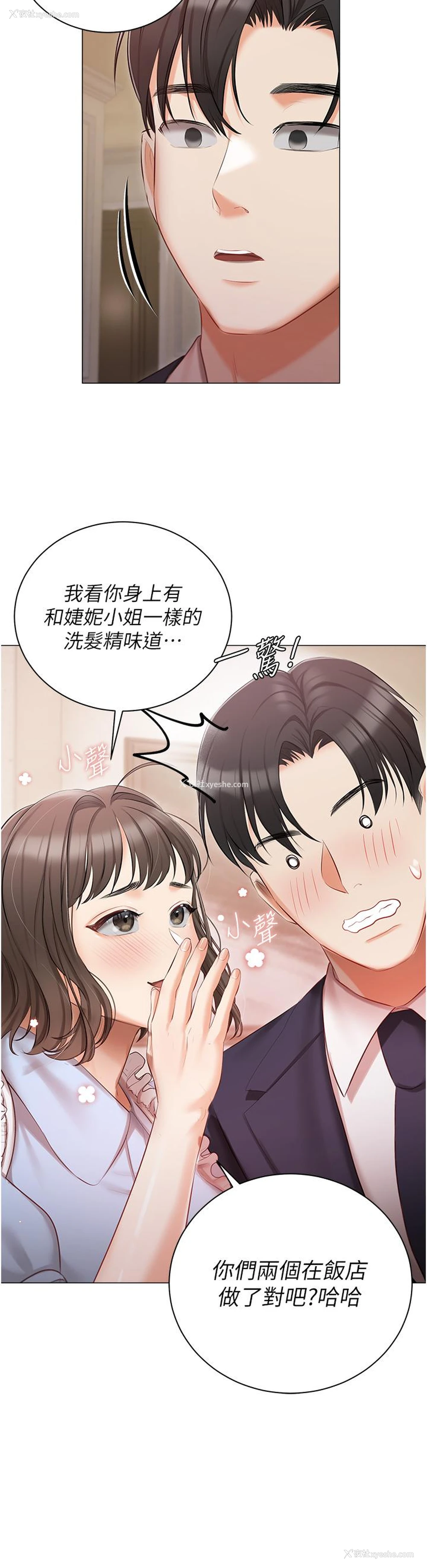 20P - 私宅女主人