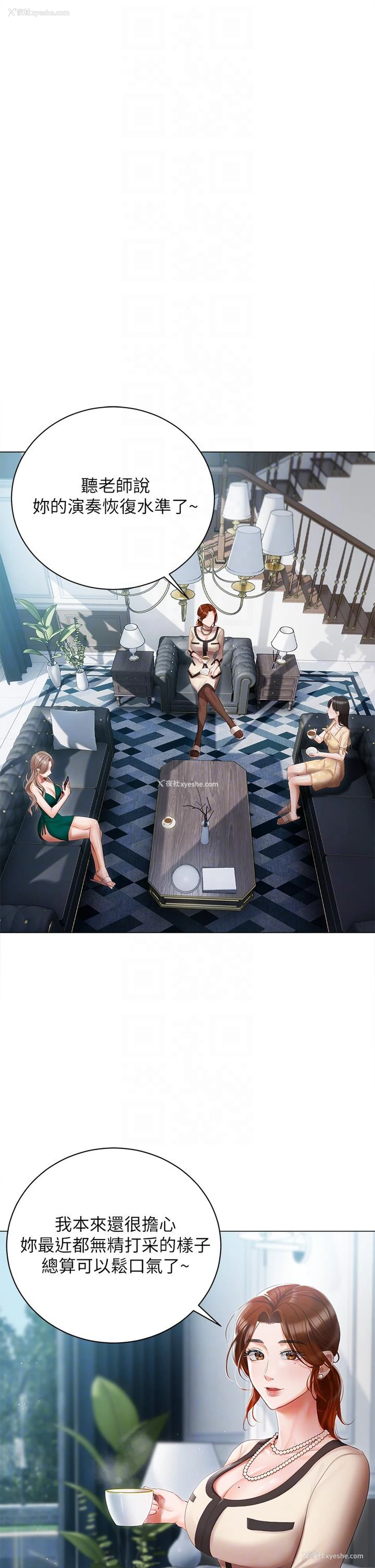 24P - 私宅女主人