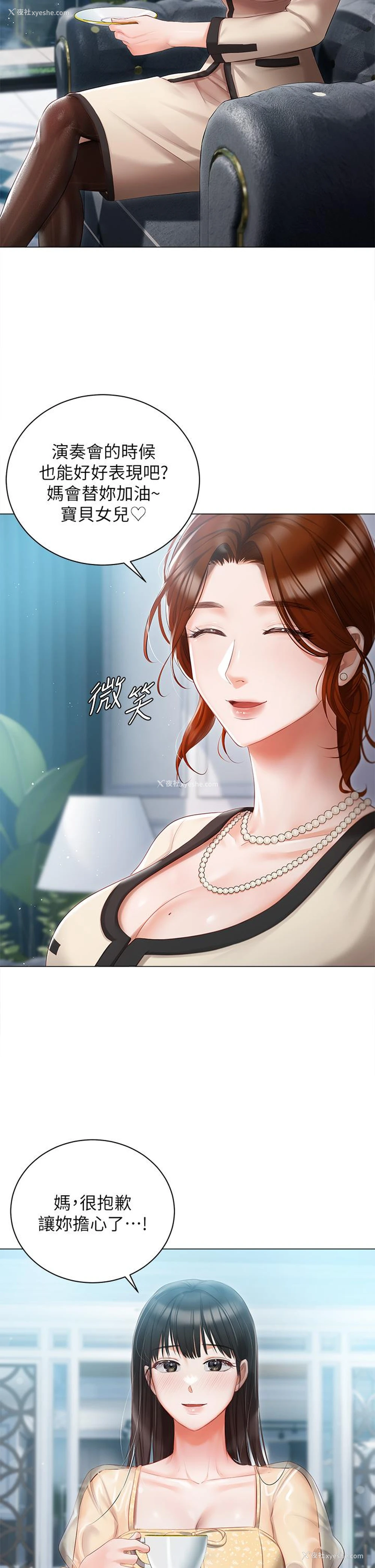 25P - 私宅女主人