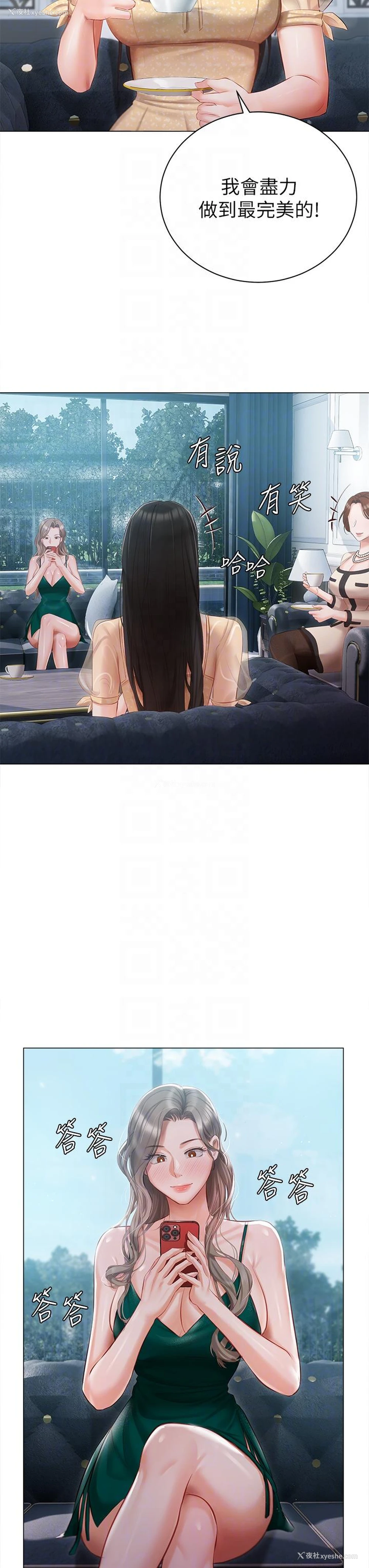 26P - 私宅女主人