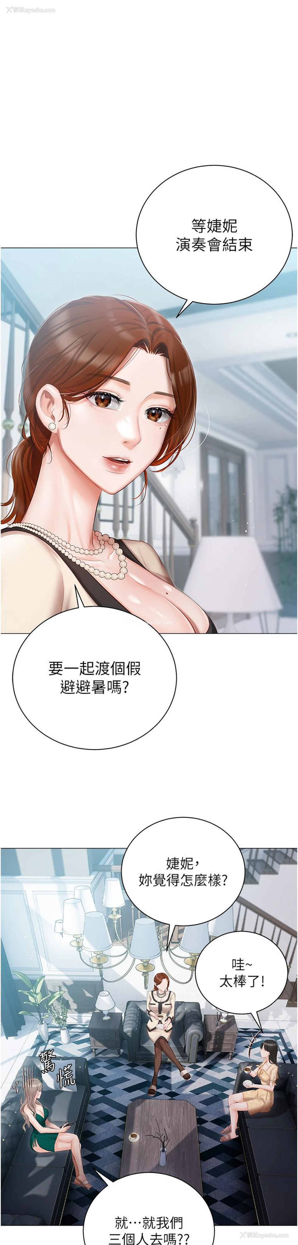 29P - 私宅女主人